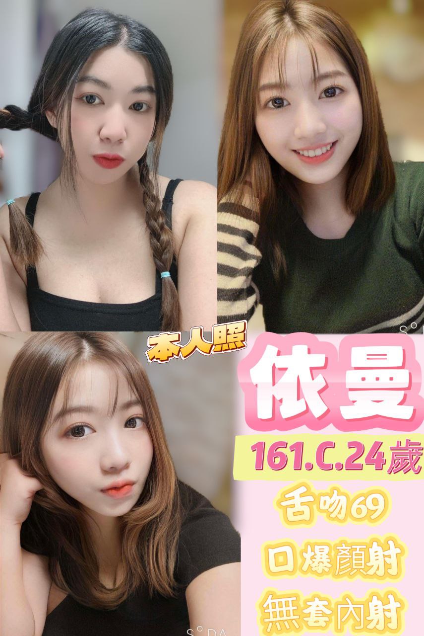 新竹 湘雲 個工 胸圍34G 身高162 年齡23